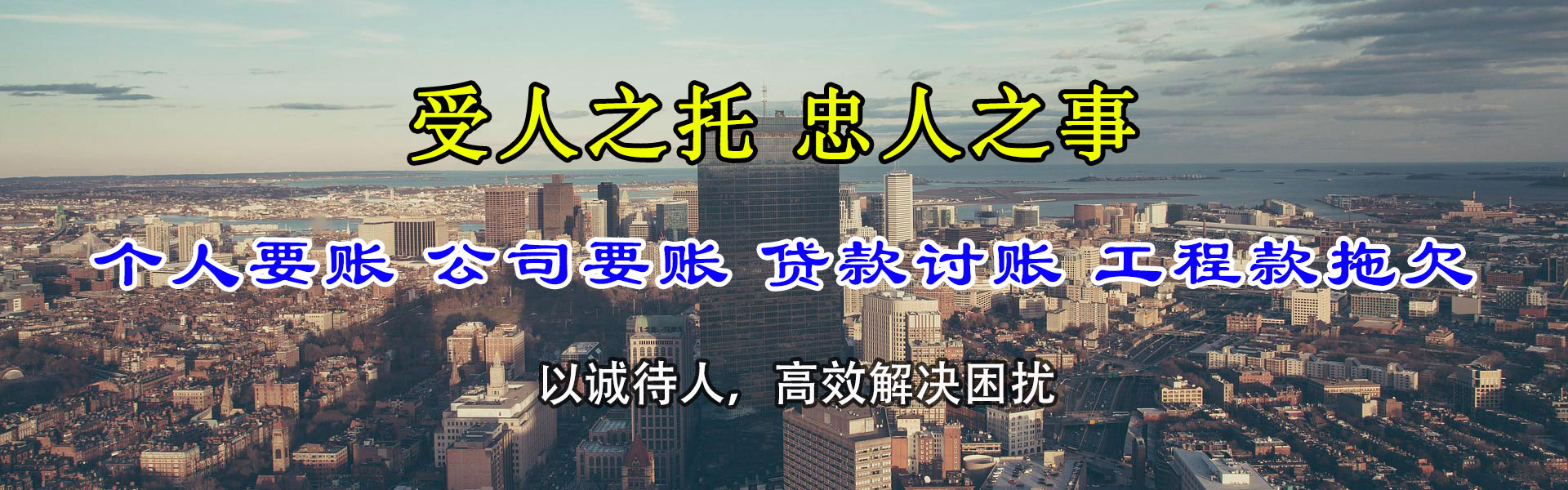 延平讨账公司